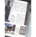 观心寺金刚寺 周刊古寺彩色画册 第48期 全新品现货