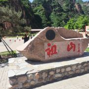 青龙祖山风景区游玩-祖山风景区门票多少钱/价格表-团购票价预定优惠-景点地址在哪里/图片介绍/参观预约/旅游游览顺序及注意事项/营业时间-【】
